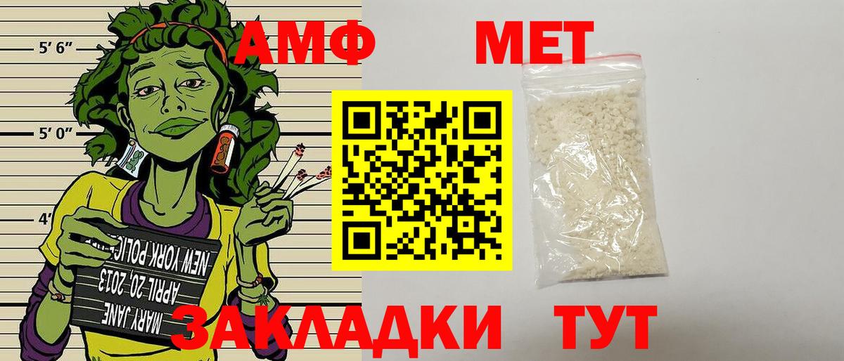 Amphetamine Розовый Нижний Новгород