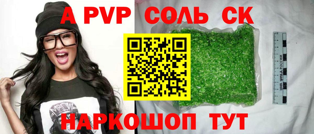 Alfa_PVP Crystall  Вход с VPN  A-PVP VHQ  Alpha PVP Crystall  Нижний Новгород 