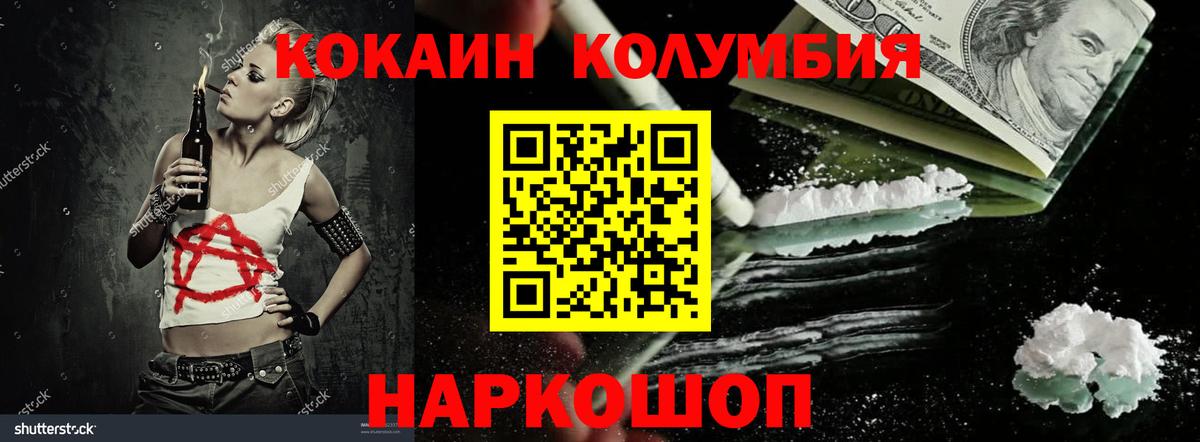 КОКАИН Боливия Нижний Новгород