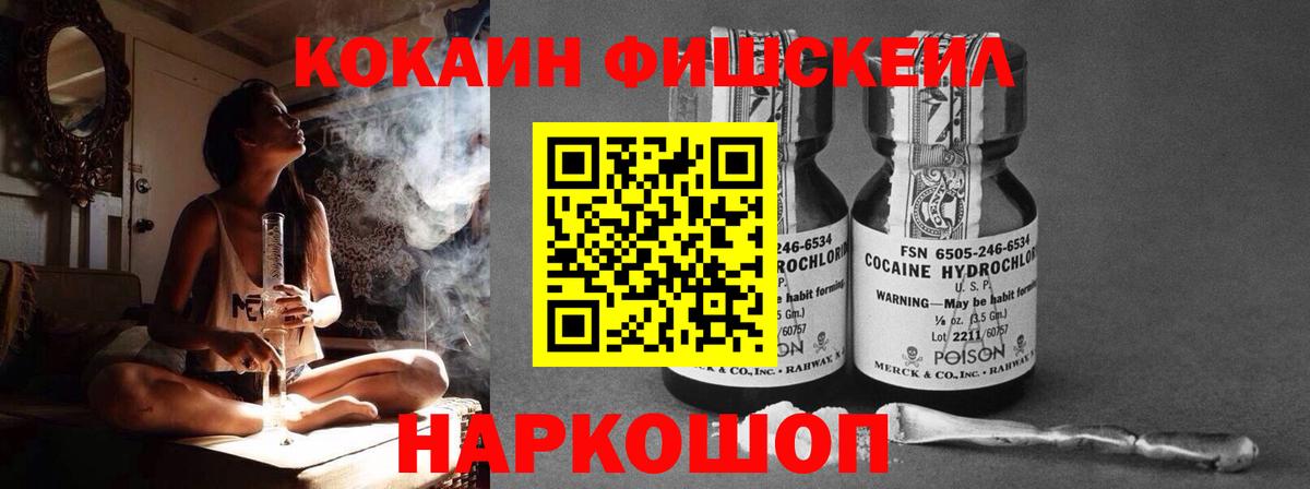 Нижний Новгород  КОКАИН 99%  Вход с VPN  Cocaine VHQ 