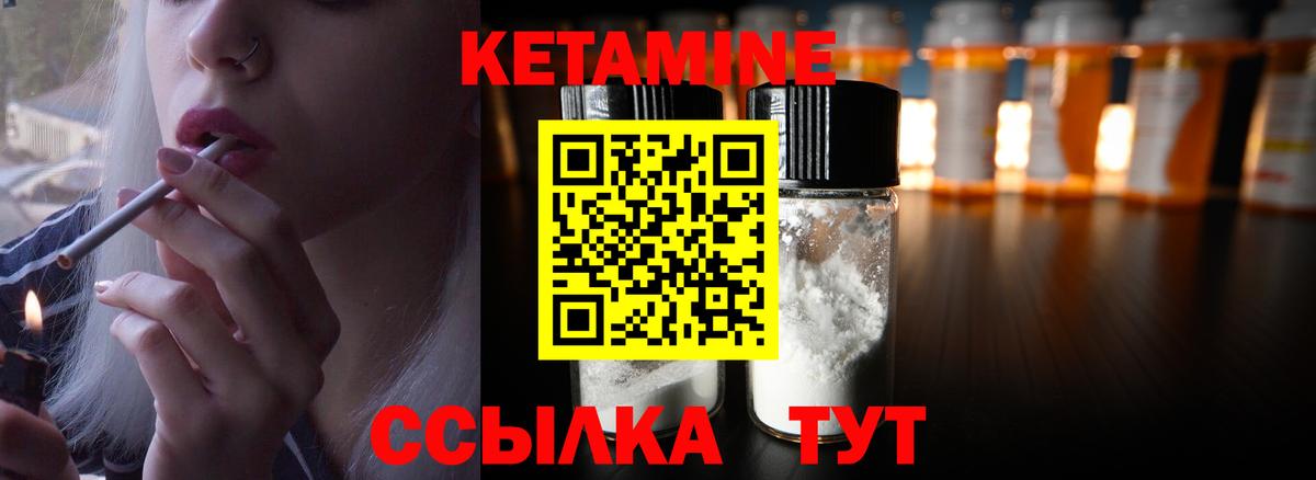 КЕТАМИН ketamine  Вход с VPN  КЕТАМИН ketamine  Нижний Новгород 