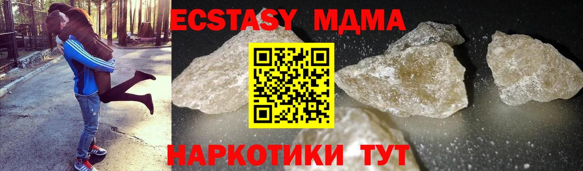 МДМА VHQ  MDMA молли  Нижний Новгород  Вход с VPN 