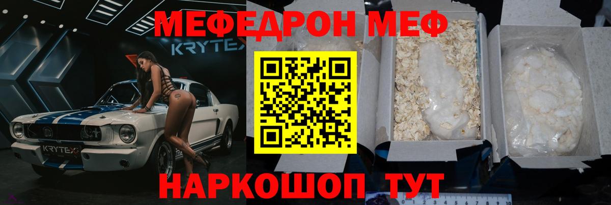 Нижний Новгород  МЕФ  Мефедрон мука  Вход с VPN  МЯУ-МЯУ мяу мяу 