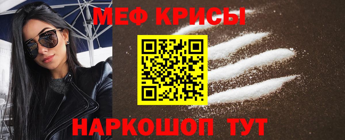 Меф кристаллы Нижний Новгород