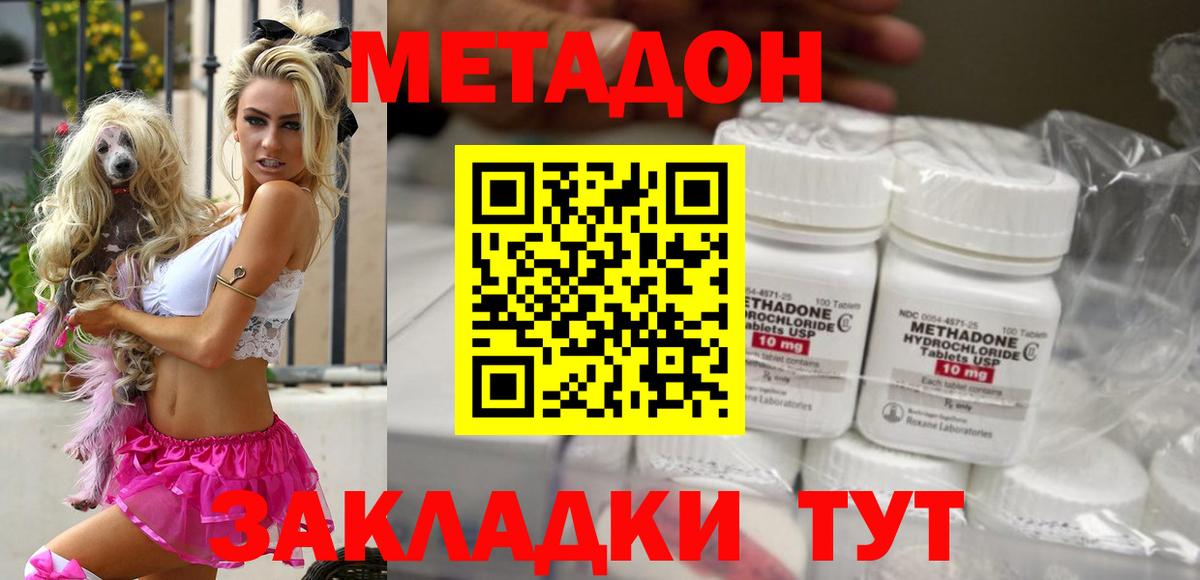 Нижний Новгород  МЕТАДОН белоснежный  Вход с VPN  Метадон белоснежный 