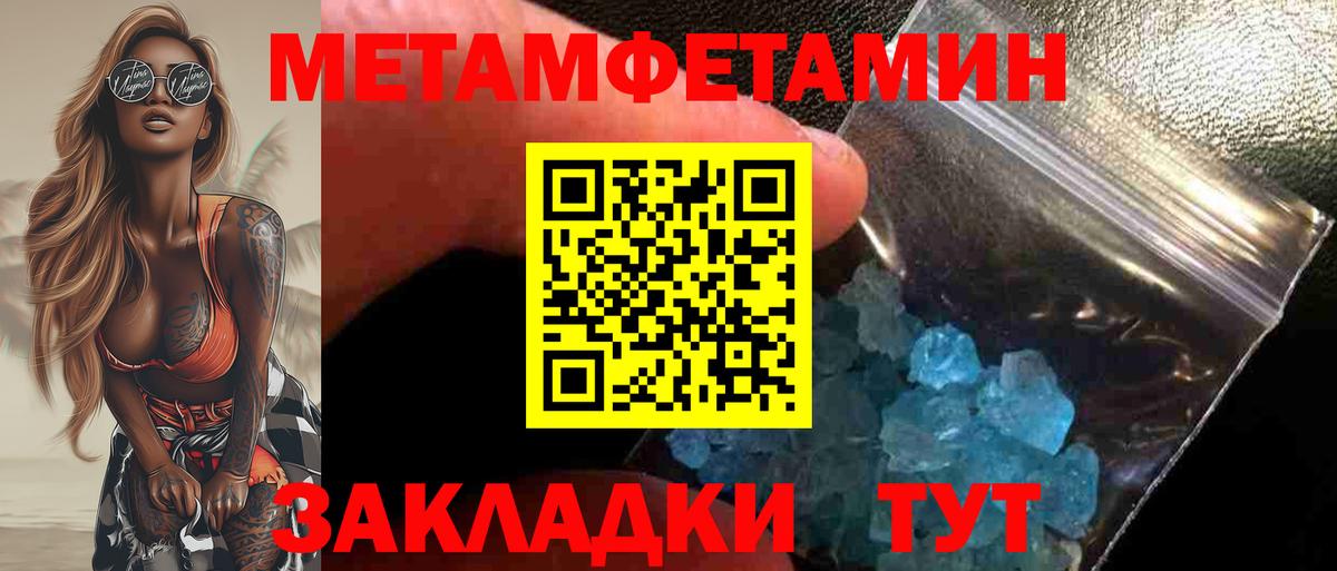 Метамфетамин Methamphetamine Нижний Новгород