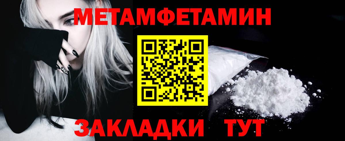 Первитин  МЕТАМФЕТАМИН Декстрометамфетамин 99.9%  Вход с VPN  МЕТАМФЕТАМИН Декстрометамфетамин 99.9%  Нижний Новгород 