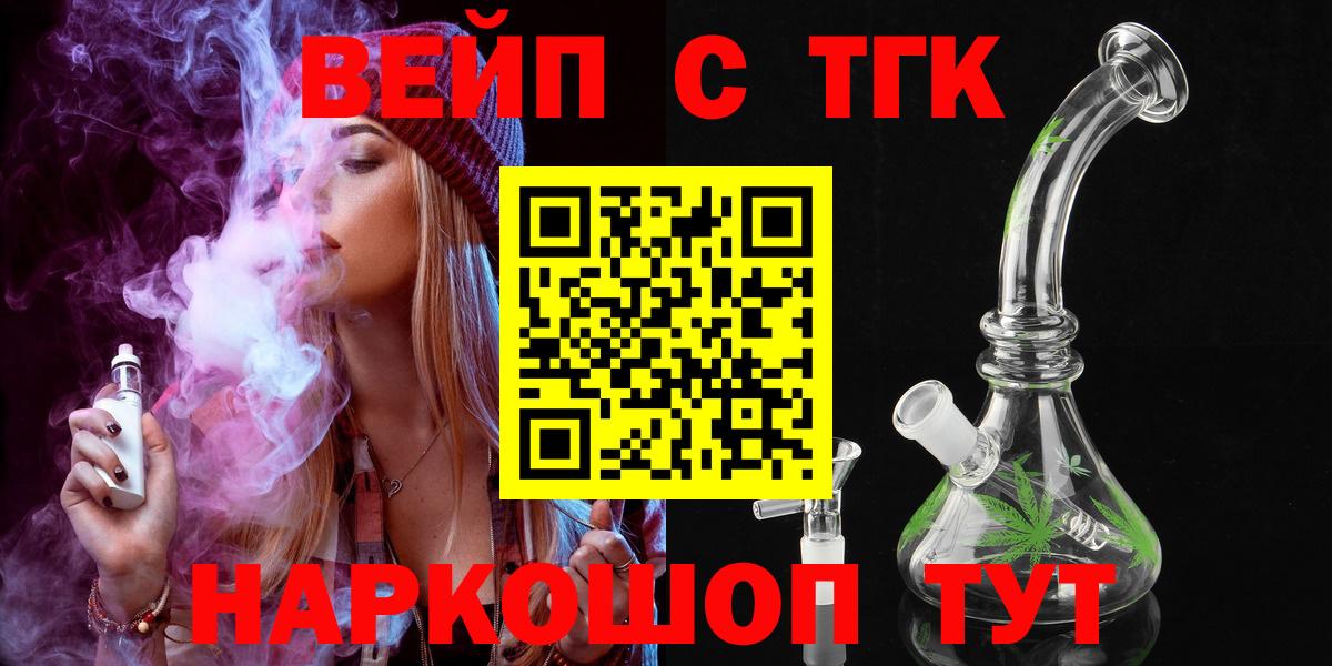 Нижний Новгород  ТГК гашишное масло  Вход с VPN 