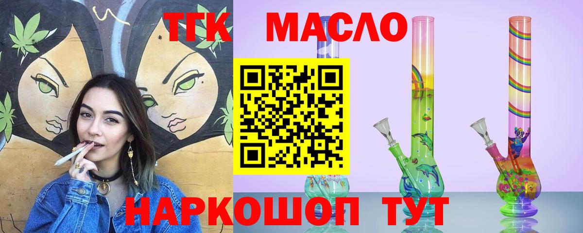 Дистиллят ТГК гашишное масло Нижний Новгород