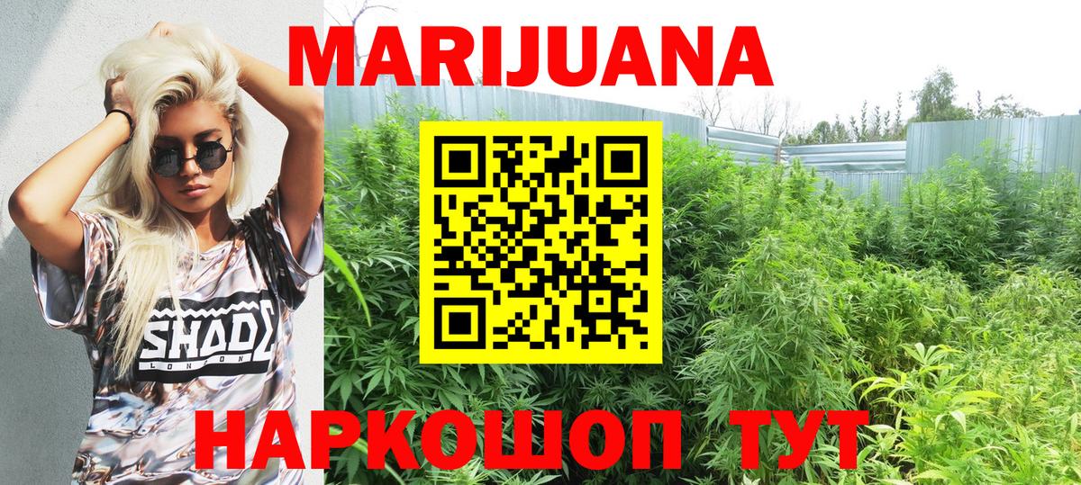 Шишки марихуана THC 21%  Шишки марихуана тримм  Канабис Ganja  Вход с VPN  Шишки марихуана тримм  Нижний Новгород 